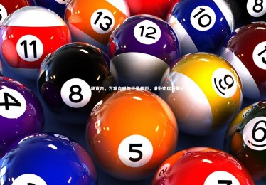 yabo体育-现场直击，万项自曝与巨星差距，谦逊态度获赞