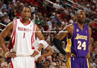 【yabo体育】那就好好告个别吧，绿茵场上的永恒告别，一代传奇的谢幕时刻