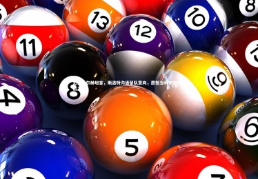 亚博体育app_范登贝尔赫坦言，斯洛特沟通留队意向，愿担当利物浦替补后卫