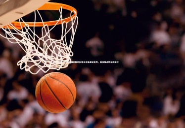 亚博体育app_中国国家集训队明日迎来亚运首秀，新征程点燃全民期待